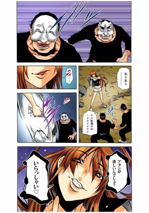 Riaru Kichiku Gokko Kara Nigekire 3