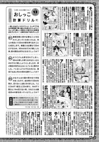 COMIC BAVEL 2021-04
