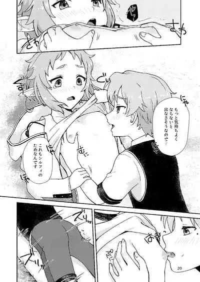 Mushoku Tensei Erufu no Koeda