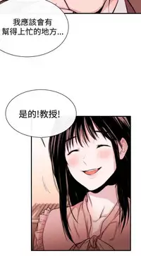 Female Disciple 女助教 Ch.1~3 [Chinese]