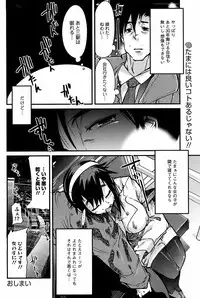 Comic Men's Young 2008-01