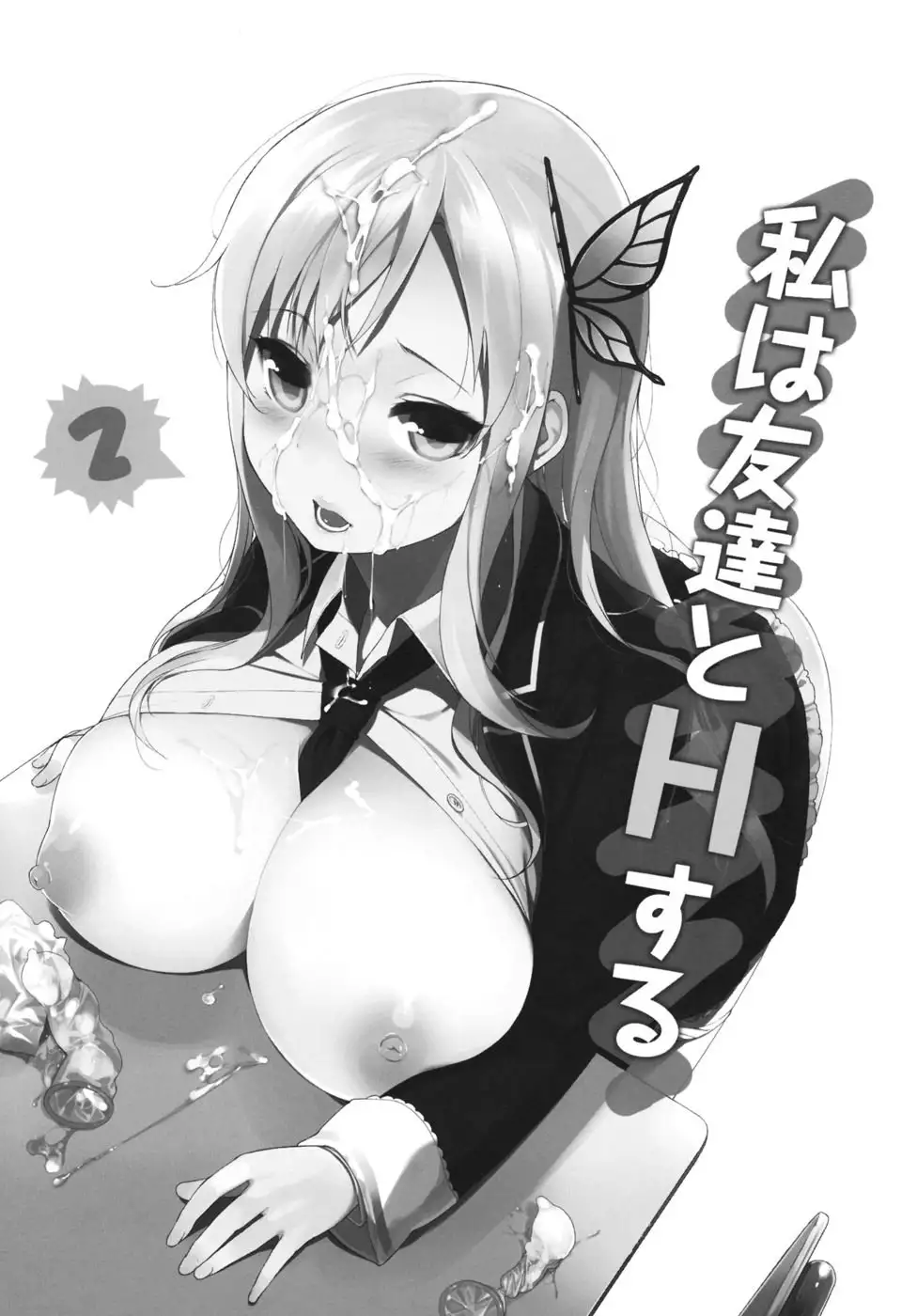 Watashi wa Tomodachi to H Suru 2