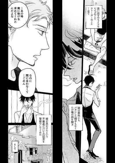 THE WISH WE SHARE Kouhen