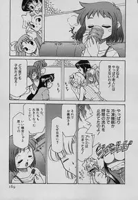 [Mizuki Hitoshi] Shin Kyonyuu Kazoku 4