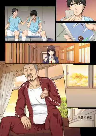 Soshite Watashi wa Kyou mo Ano Otoko ni Taberareru | And So Today I'm Once Again Being Sexually Devoured By That Man