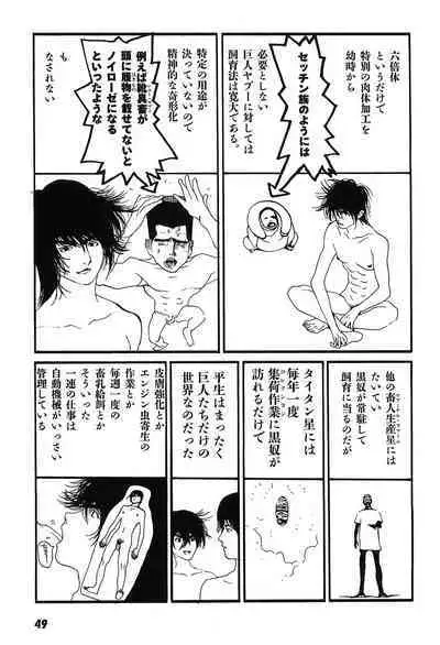 Yapoo the human cattle vol.09