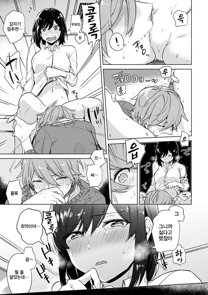 Aoi Saezuri | 푸른 지저귐