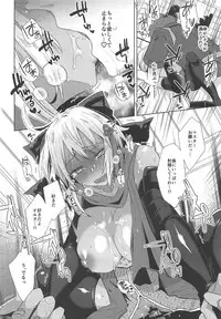 (C94) [Ebimashi (Ebina Ebi)] Master Daisuki Alter-chan (Fate/Grand Order)