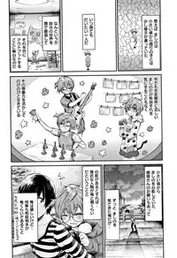 [Aoi Miharu] Watashi dake Mite - Just look at me.