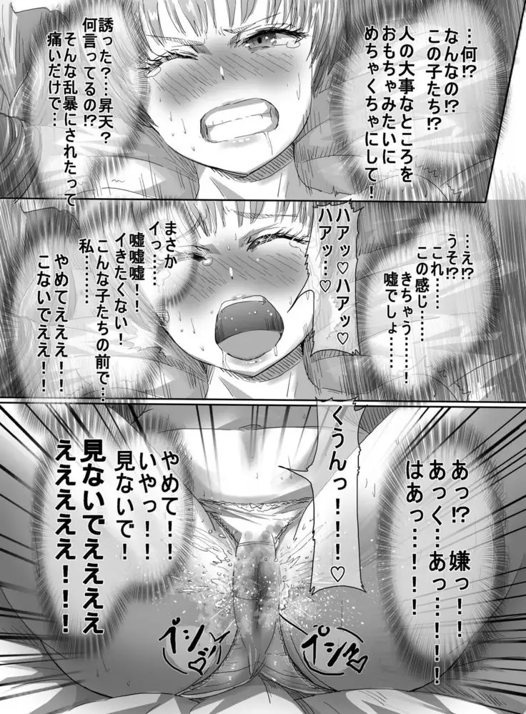 Magical Girl VS Horny Boys