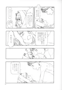 (C62) [cota (Tanaka Hiroto)] SERIOUS ILLNESS 2 (Gunparade March)