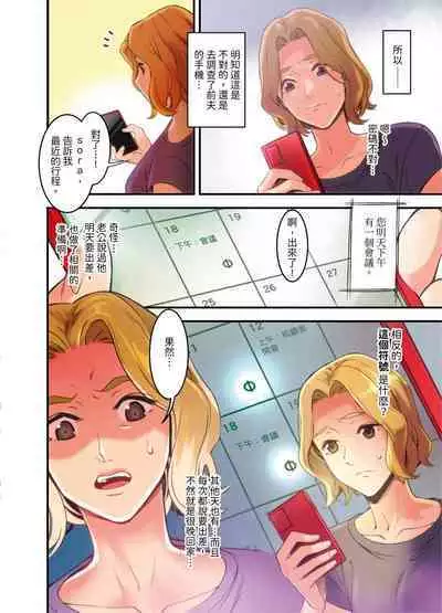 [Kageoi] Adultery Victims Association ~ We Are Here to Take Your Revenge. | ｢外遇受害者互助會」~我會替你報復外遇的他。Ch.1-6End [Chinese]