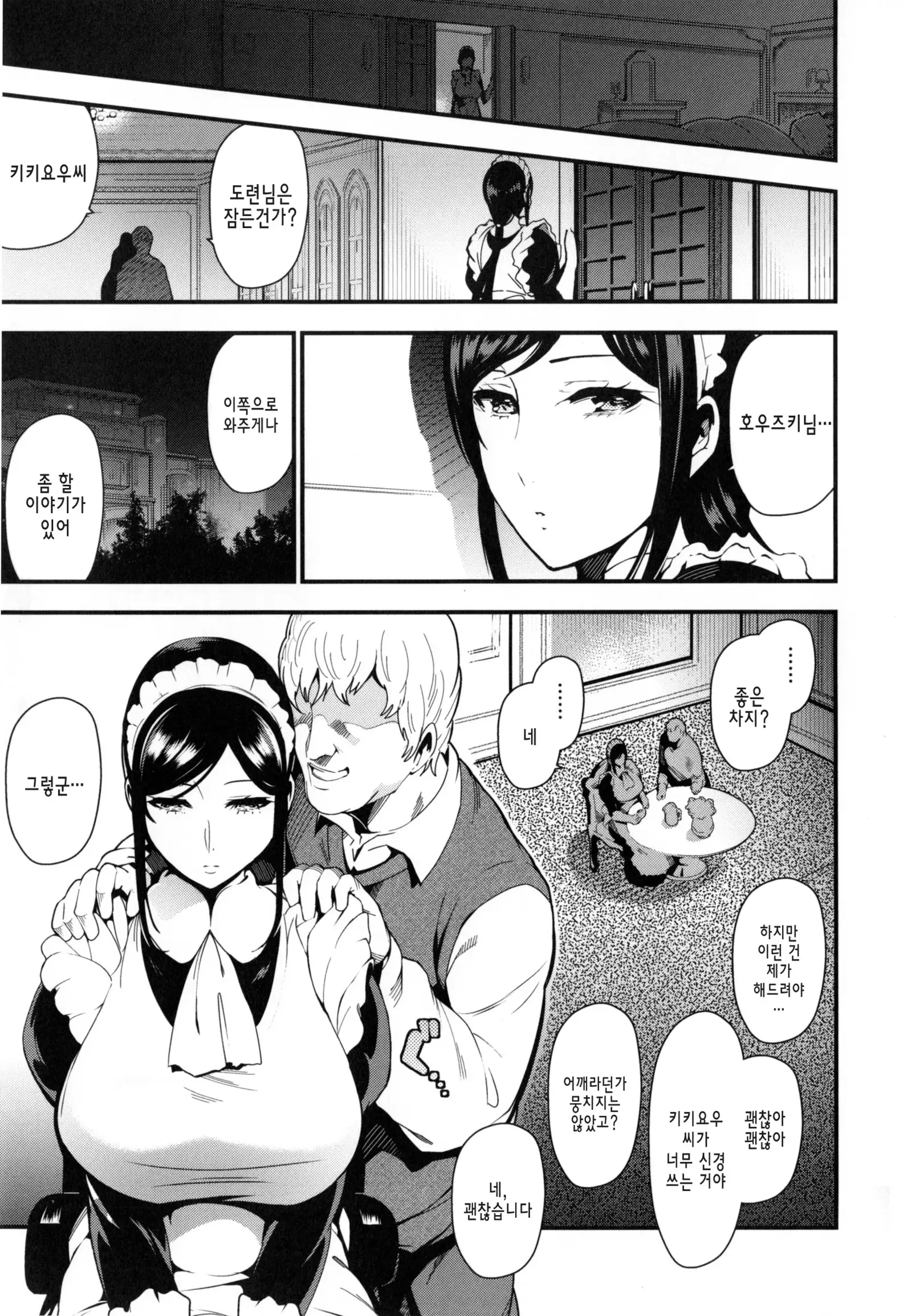 Onna no Sukima - Put into her lovely WAREME!! | 여자의 틈새 Ch. 1-4