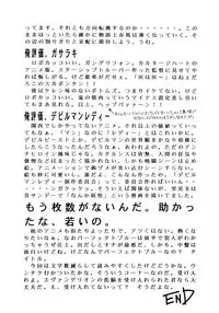 (C55) [K.S. Ozaki (Various)] G-SHOCK Vol. 7 (Cowboy Bebop, Pokémon, Cardcaptor Sakura)