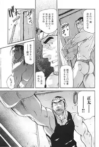 [Matsu Takeshi] Oyaji Ana no Mujina