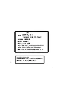 [Shioya (Shioya Maico)] HANA Forte (Captain Earth) [Digital]