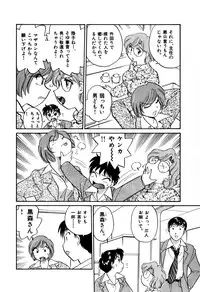 [Hotta Kei] OL Ways 1