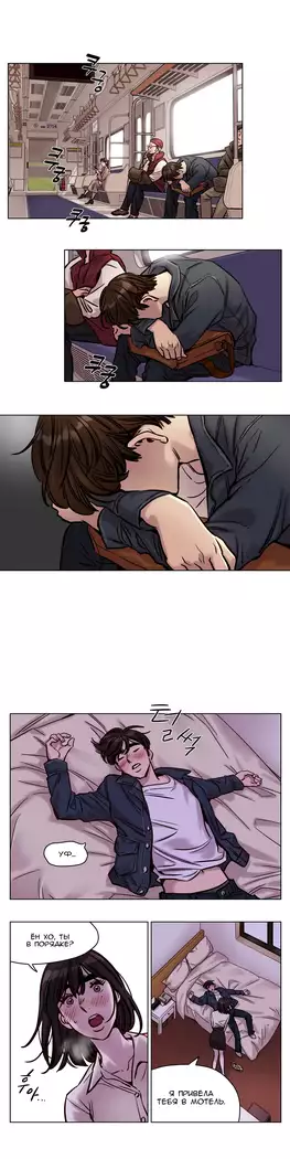 Atonement Camp ch.0-38