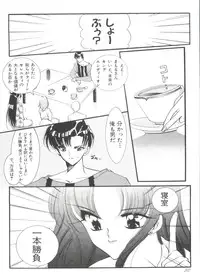 [Anthology] Shaking World (Sailor Moon)