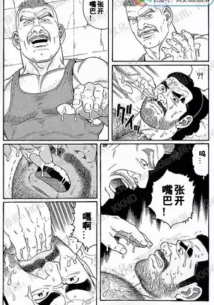 Kimiyo Shiruya Minami no Goku - Part 1（Chinses）