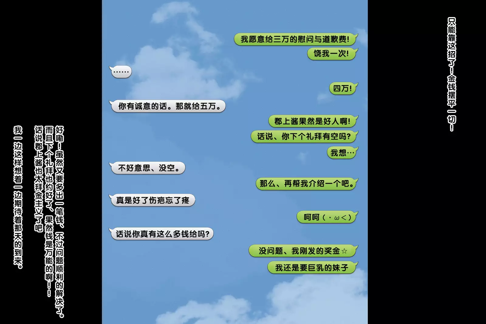 Pakopako Enkou Musume