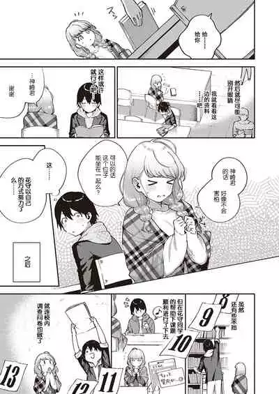 [Herio] Bokura wa ○○ Banare ga Dekinai Joron (COMIC ExE 29) [Chinese] [不可视汉化] [Digital]