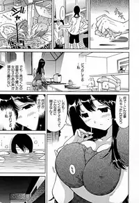 [Namezou] Bonnou Invisible