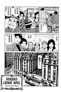 [Miura Mitsuru, Aoki Takeo] Hanahime Revue | 脫衣舞孃 1 [Chinese]