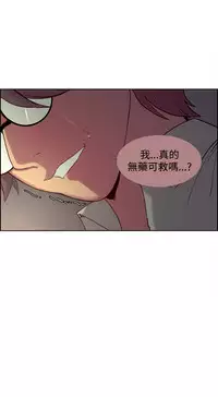 Domesticate the Housekeeper 调教家政妇 ch.1-28 (chinese)