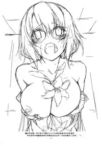 (COMITIA116) [Angyadow (Shikei)] Rouka [Chinese] [無邪気漢化組]