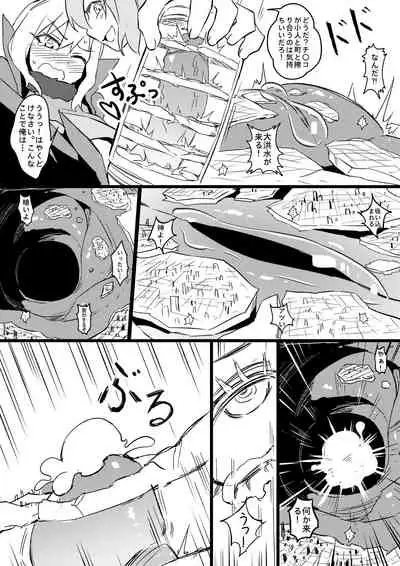 [Tein Fuon jiu Tempuru] Demon Lord Rimuru (Tensei Shitara Slime Datta Ken)