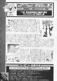 COMIC Kairakuten 1994-10