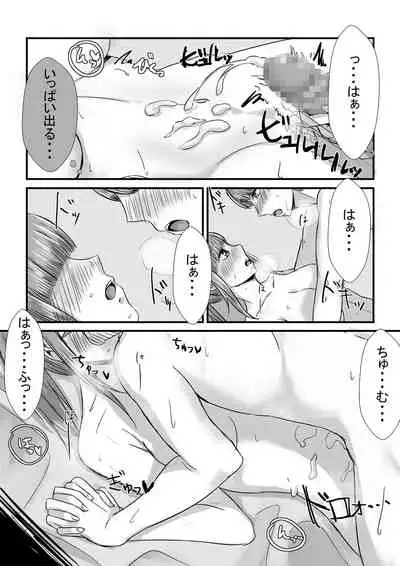 [Sebire] Shimai ga Nakayoshi Kara Ryouomoi ni Naru Hanashi (Digital)