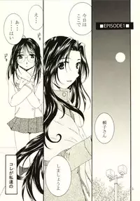 (CR35) [Mechanical Code (Takahashi Kobato)] method to the madness 3.5 (You're Under Arrest!)