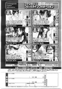 Comic Megastore 2004-07