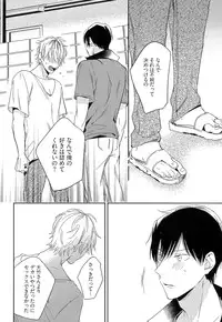 [Igohiko] Itoshi no Centimeter