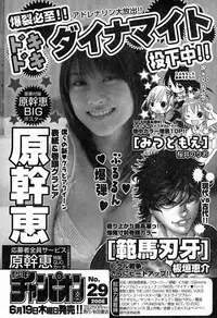 Young Champion Retsu Vol.13