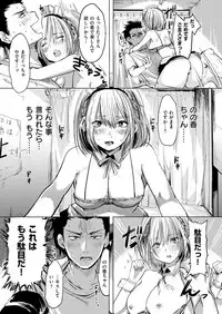 COMIC Kairakuten 2018-06 [Digital]