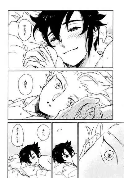 Gay to Nonke no Sennichi Sensou 2