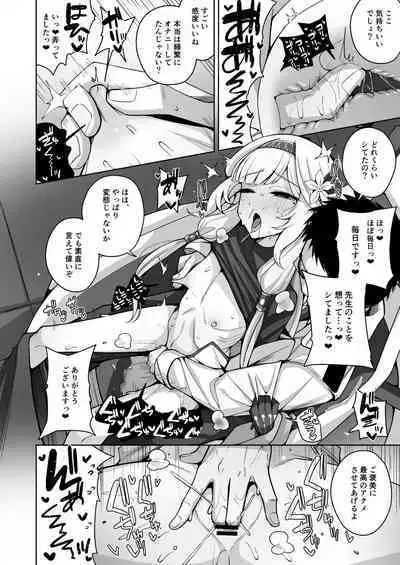 Zenchi, Arui wa Zen Oroka.