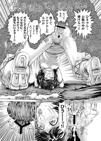 [Gedoushuu] Sentai Ingi [Digital]