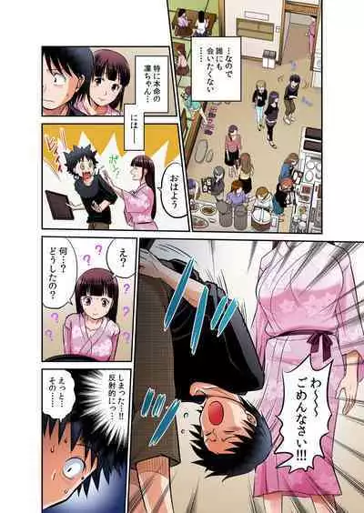 [Amane Shirou] Hatsujou Joshi Ryou Harem ~Sonnani Dashitara Ninshin Shichau!!~ Vol. 1-5