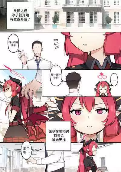 Tabesasete, Sensei! | 喂我吃吧 老师!