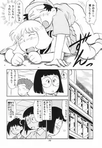 (SC3) [Studio Wallaby (Deep Purple '72, Jacky Knee de Ukashite Punch x2 Summer de GO!)] Naisho no Azuki (Azuki-chan)