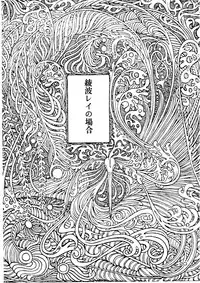 [Otoko No ROMAN (T.Fumiya)] EVE (Neon Genesis Evangelion) [Digital]