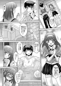 [Yuuki] Imouto x Kanojo Renai Seikatsu Kinenbi! ~Nama de Sasete A Ge Ru~