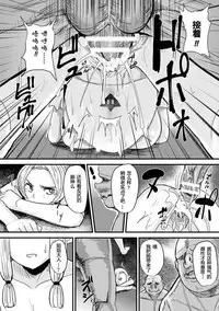 [Taji] Hitoya no Elf (2D Comic Magazine Botebara Sex de Nikubenki Ochi! Vol. 1) [Chinese] [八十万禁书教头汉化] [Digital]