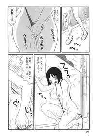 [Machino Henmaru] Kenzen Hentai Shoujo