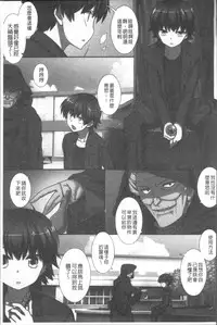 [Miyabi Tatsuto] Ore Dake Harem Hou [Chinese]