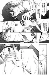 [Takano Saku] Kanojo to Watashi no Himitsu no Koi - She falls in love with her [Chinese]